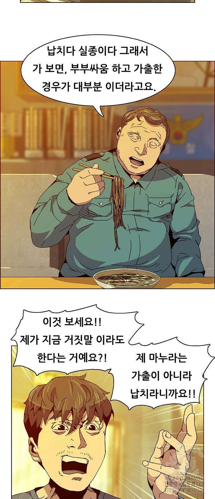 부재의 시간 6화 9
