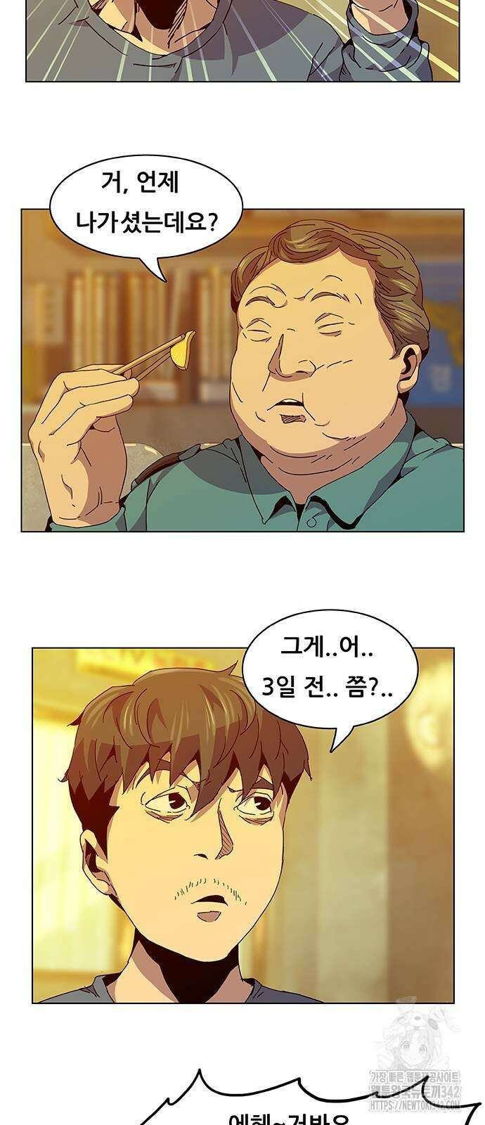부재의 시간 6화 10