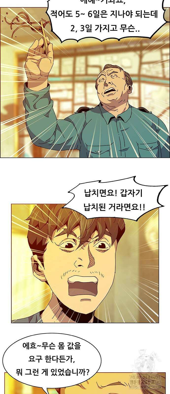 부재의 시간 6화 11