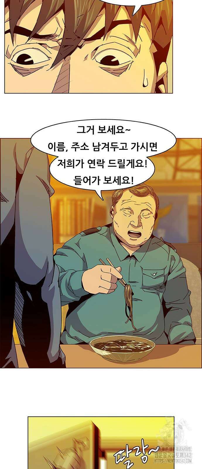 부재의 시간 6화 13
