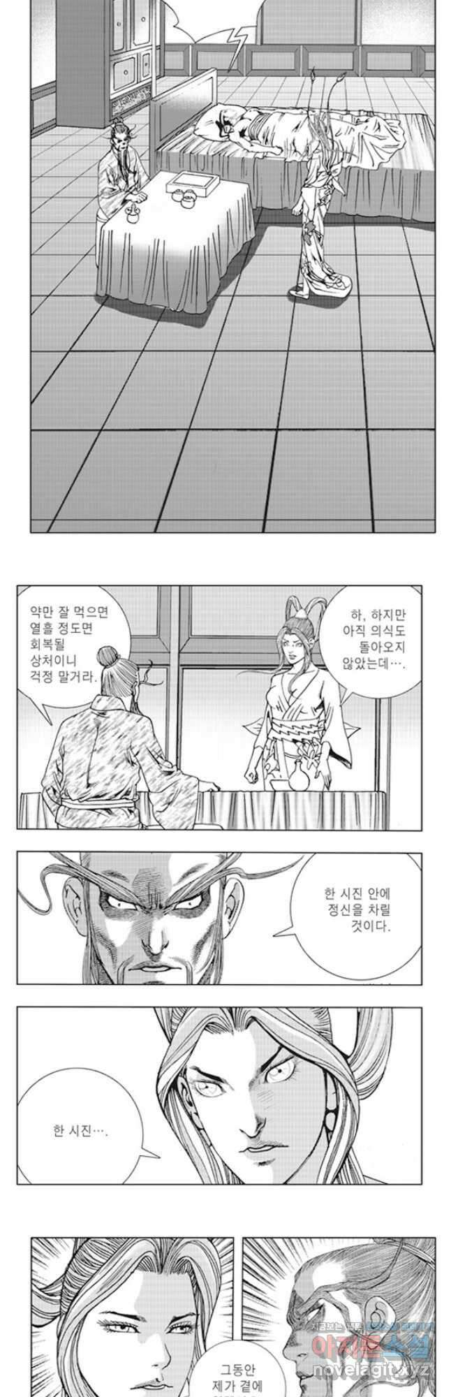 야설록 제왕군림 컬렉션 소리장도 39화 2