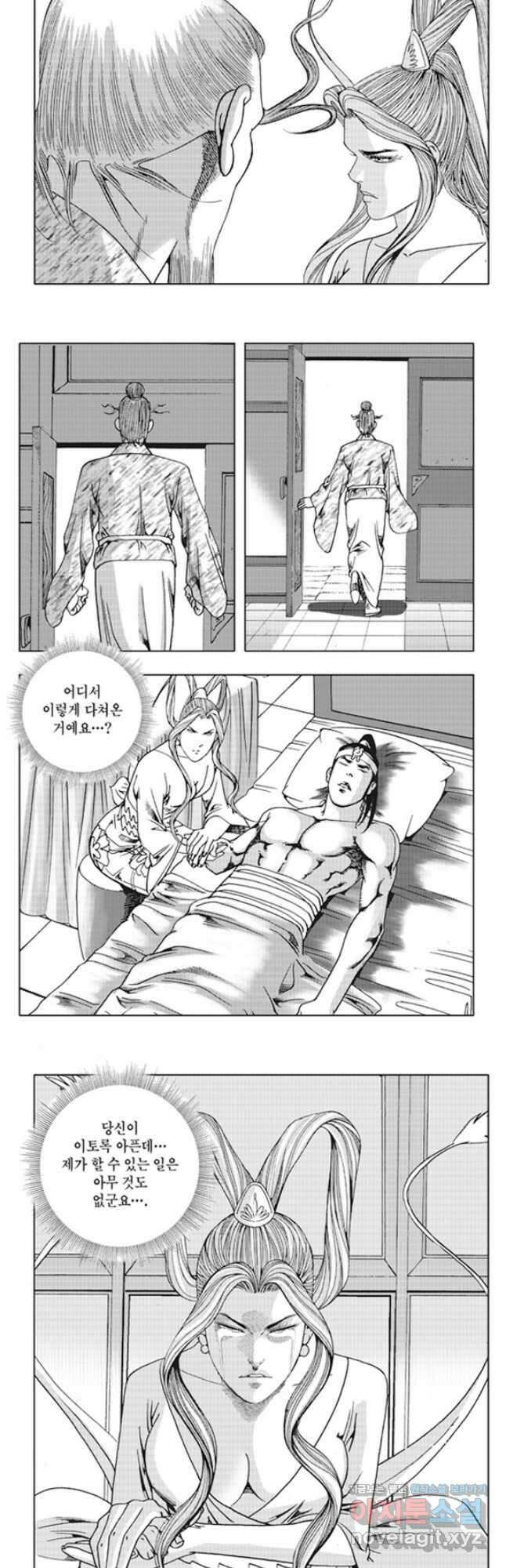 야설록 제왕군림 컬렉션 소리장도 39화 5