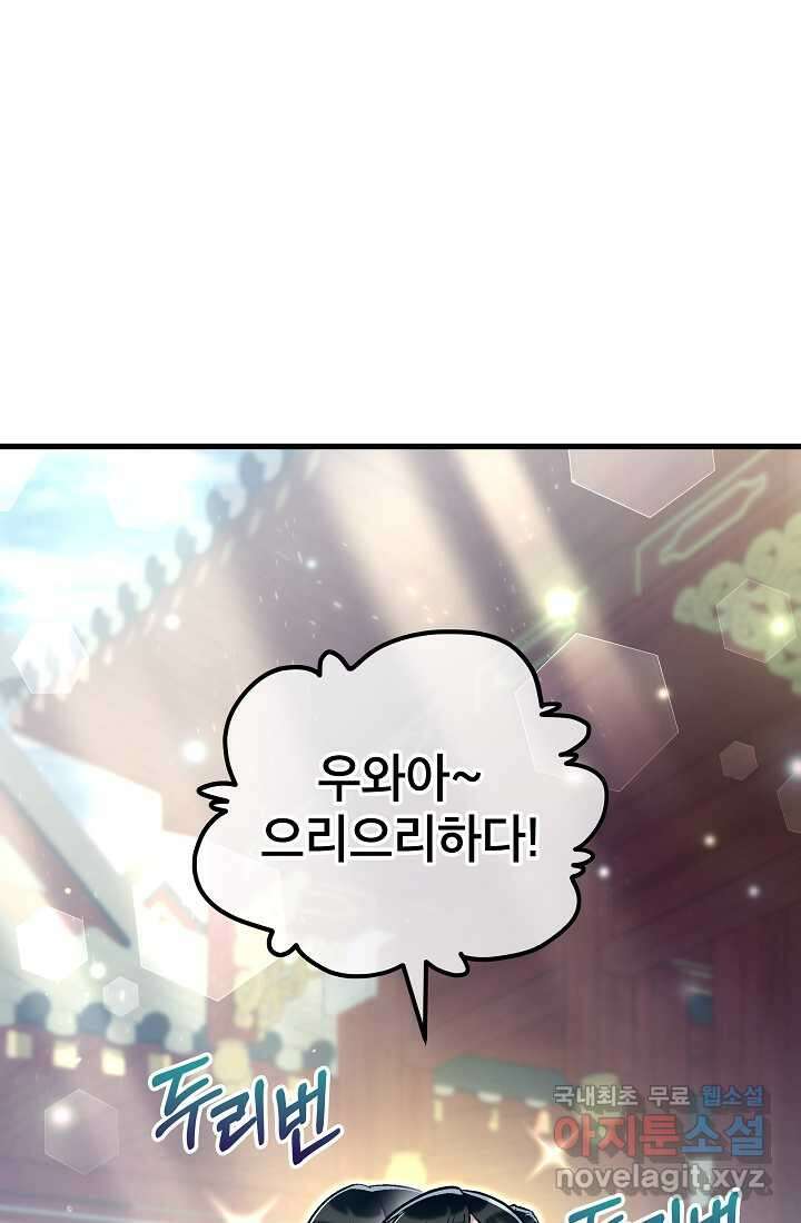사마쌍협 45화 1
