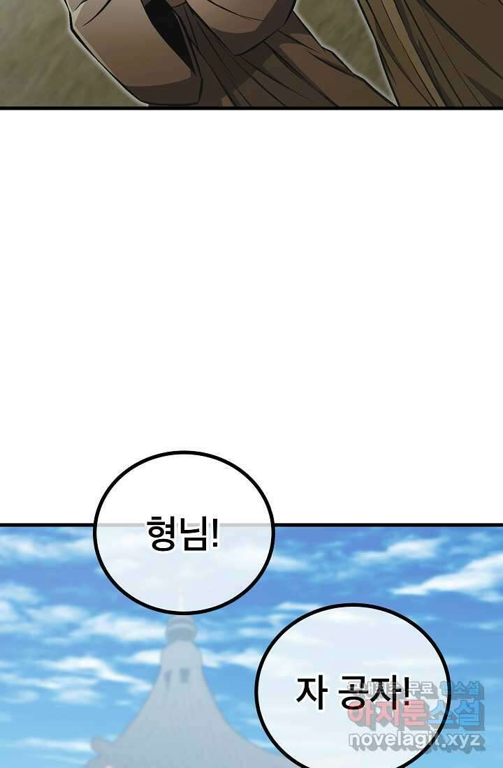 사마쌍협 45화 13