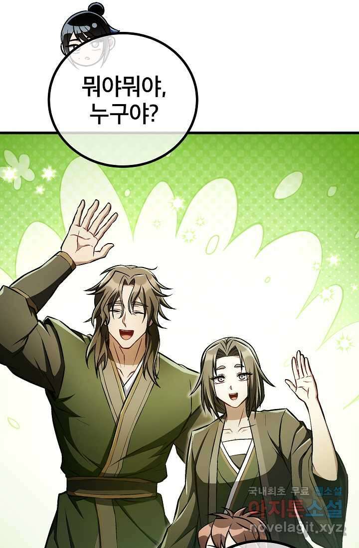 사마쌍협 45화 15
