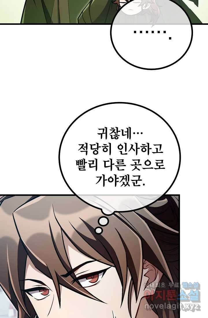 사마쌍협 45화 16
