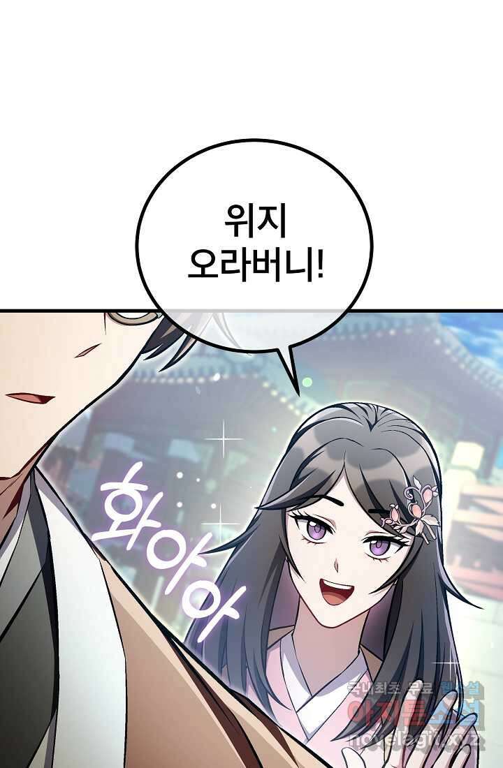 사마쌍협 45화 23