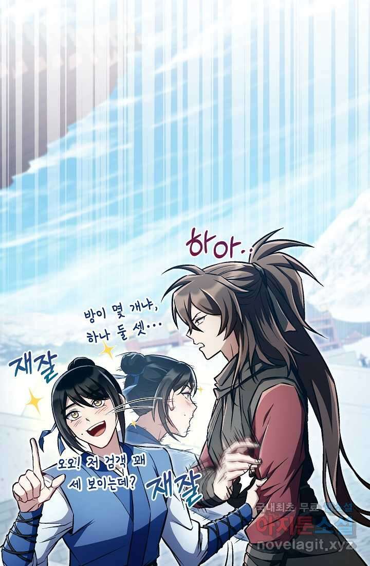 사마쌍협 45화 31