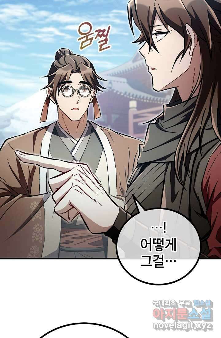 사마쌍협 45화 38