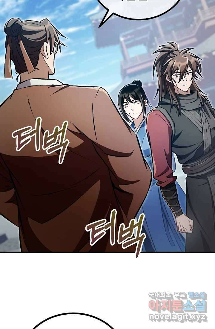 사마쌍협 45화 42