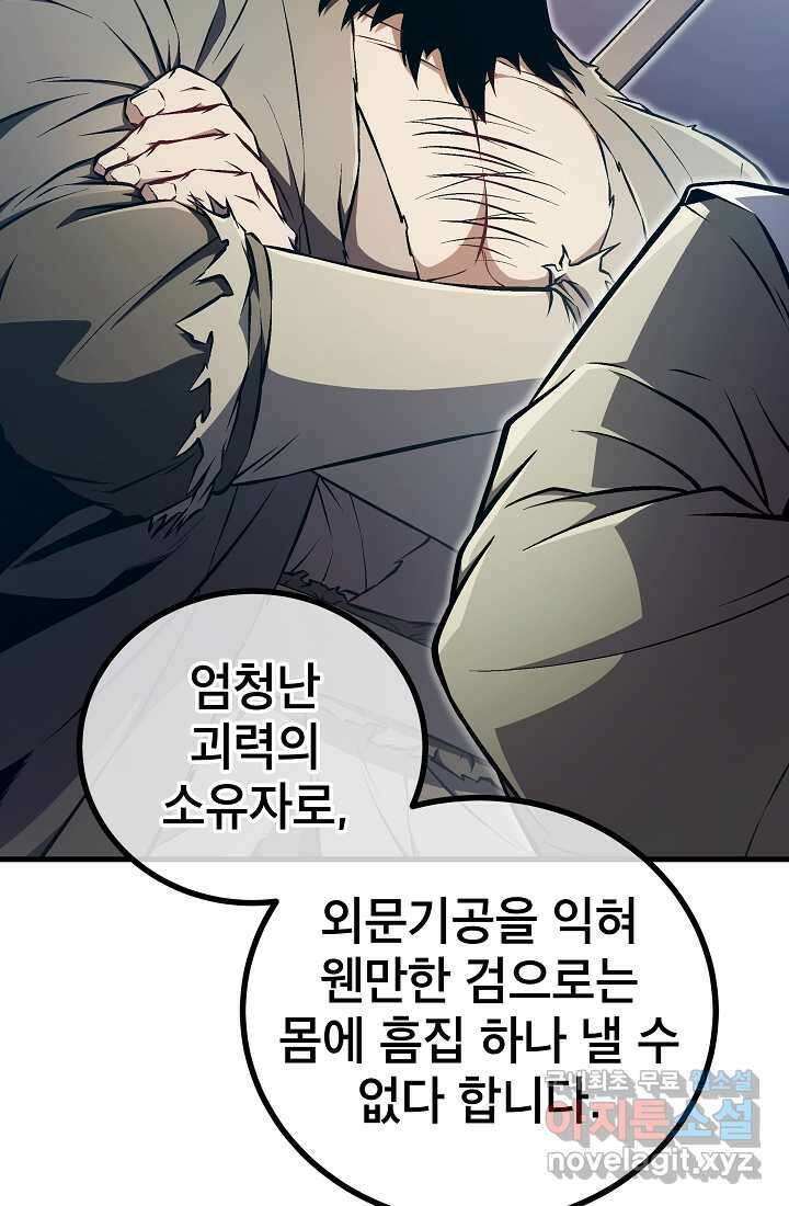 사마쌍협 45화 63