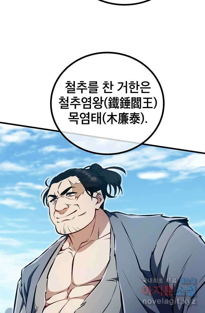 사마쌍협 45화 64
