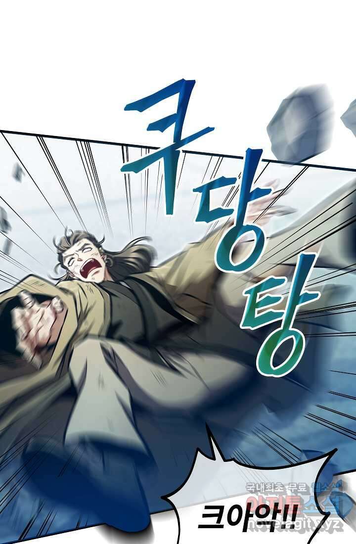 사마쌍협 45화 95