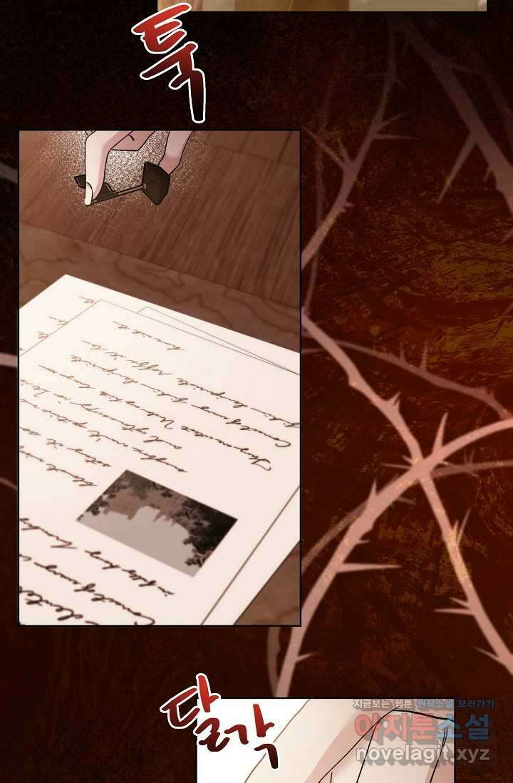 언니는 여동생을 바르게 키워야 합니다 52화 2