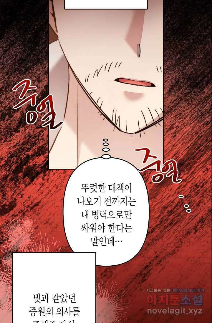언니는 여동생을 바르게 키워야 합니다 52화 9