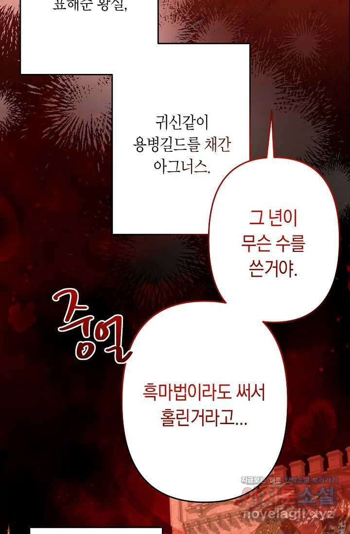 언니는 여동생을 바르게 키워야 합니다 52화 10