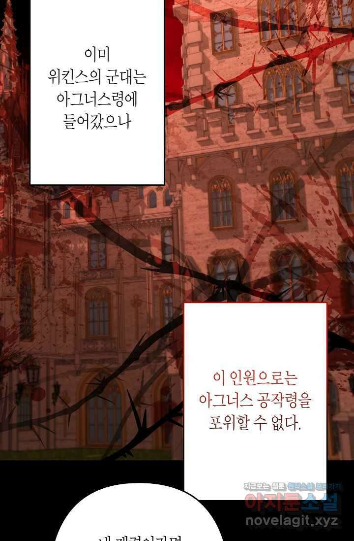 언니는 여동생을 바르게 키워야 합니다 52화 11