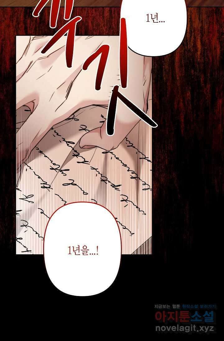 언니는 여동생을 바르게 키워야 합니다 52화 13