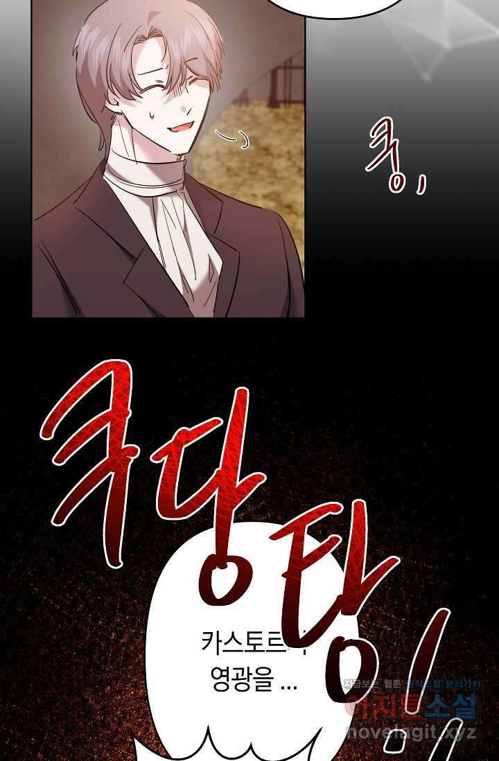 언니는 여동생을 바르게 키워야 합니다 52화 19