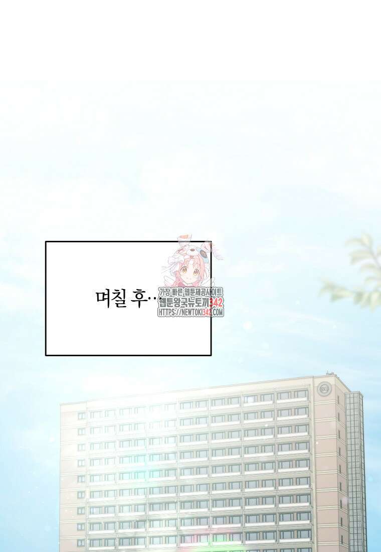 신인인데 천만배우 24화 1