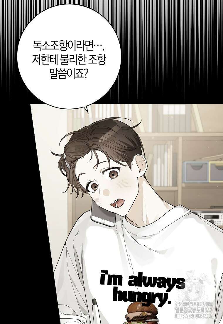 신인인데 천만배우 24화 6