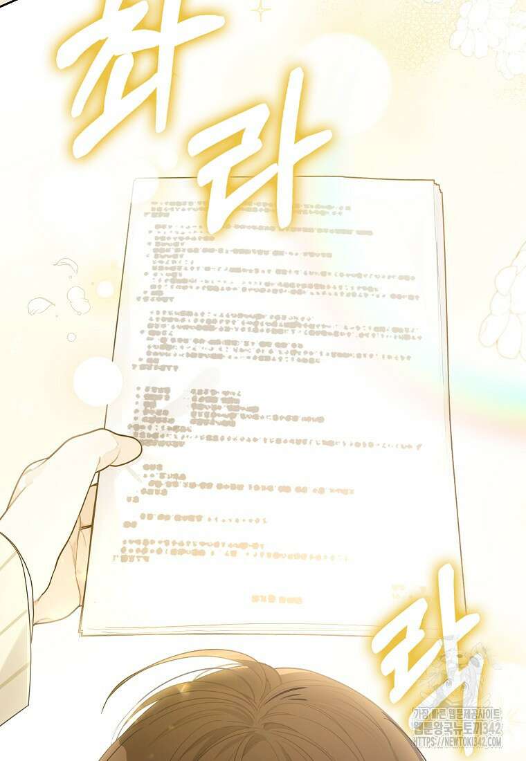 신인인데 천만배우 24화 14