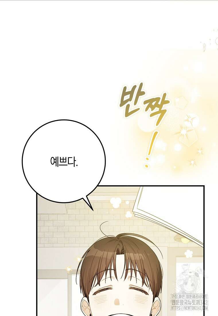 신인인데 천만배우 24화 16