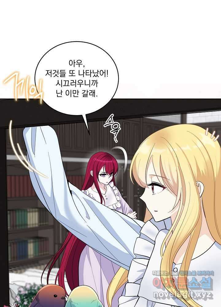 서브남 아빠를 지키는 법 41화 10