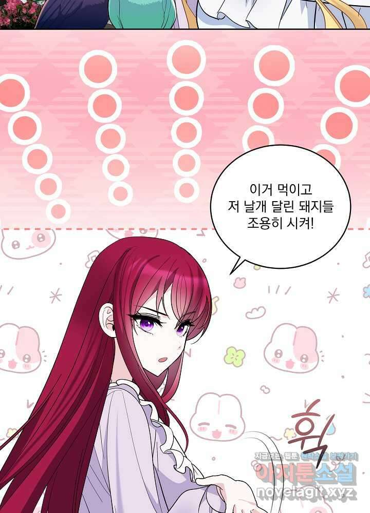서브남 아빠를 지키는 법 41화 11