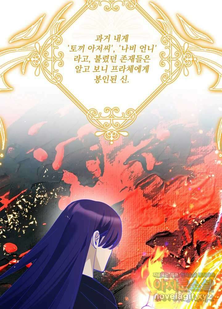 서브남 아빠를 지키는 법 41화 17