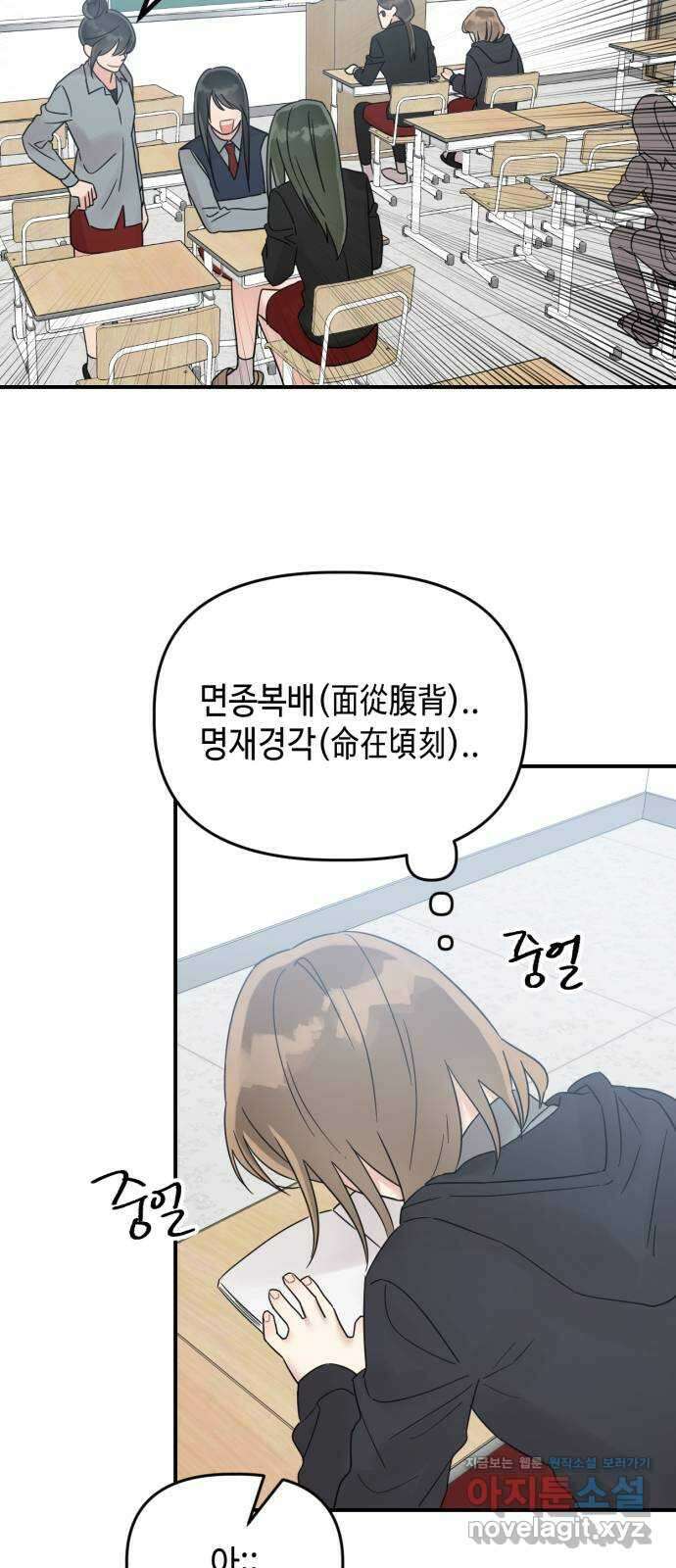 망돌리부트 44화 3