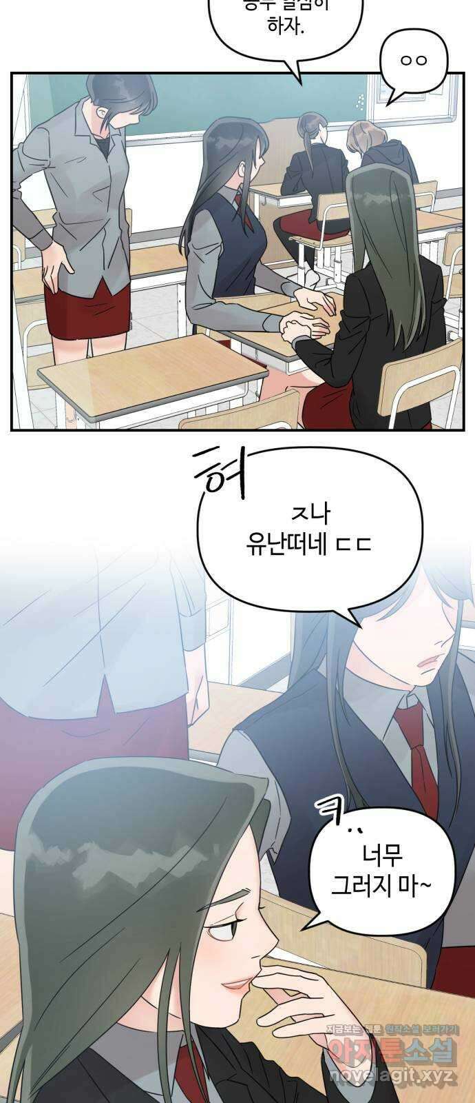망돌리부트 44화 6