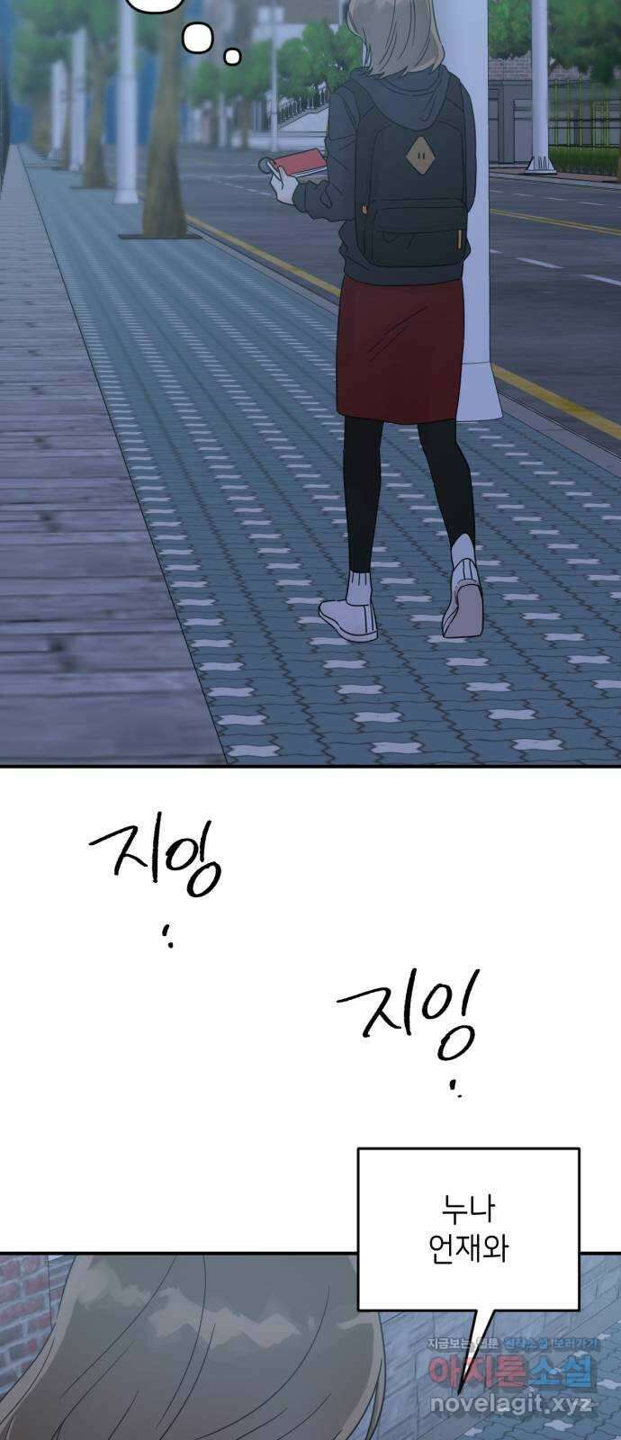 망돌리부트 44화 8