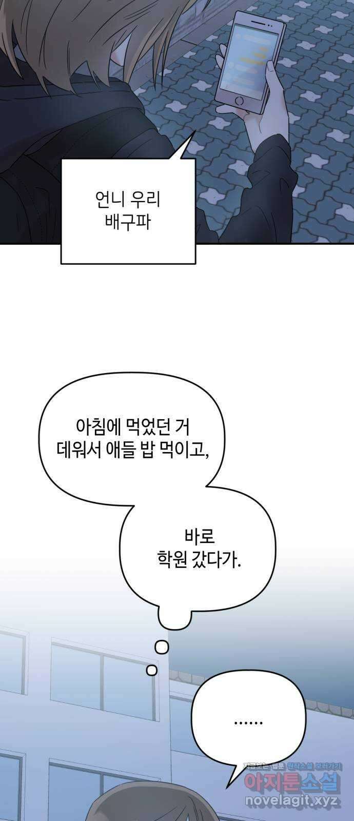 망돌리부트 44화 9
