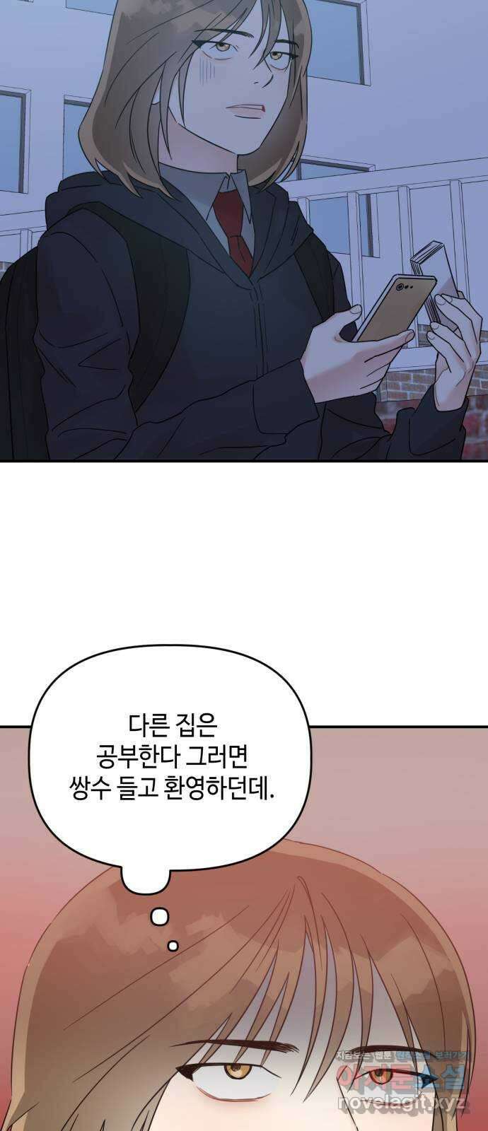 망돌리부트 44화 10