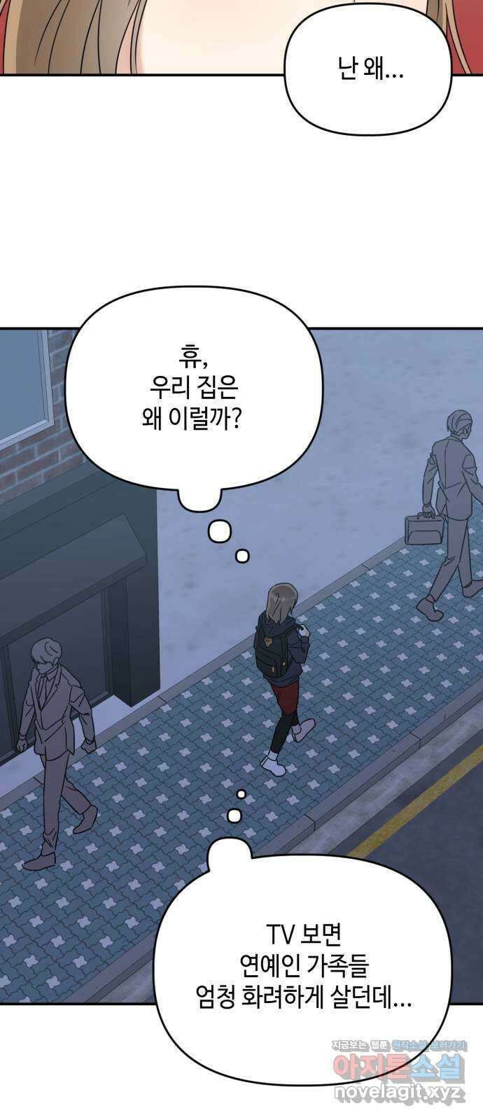 망돌리부트 44화 11