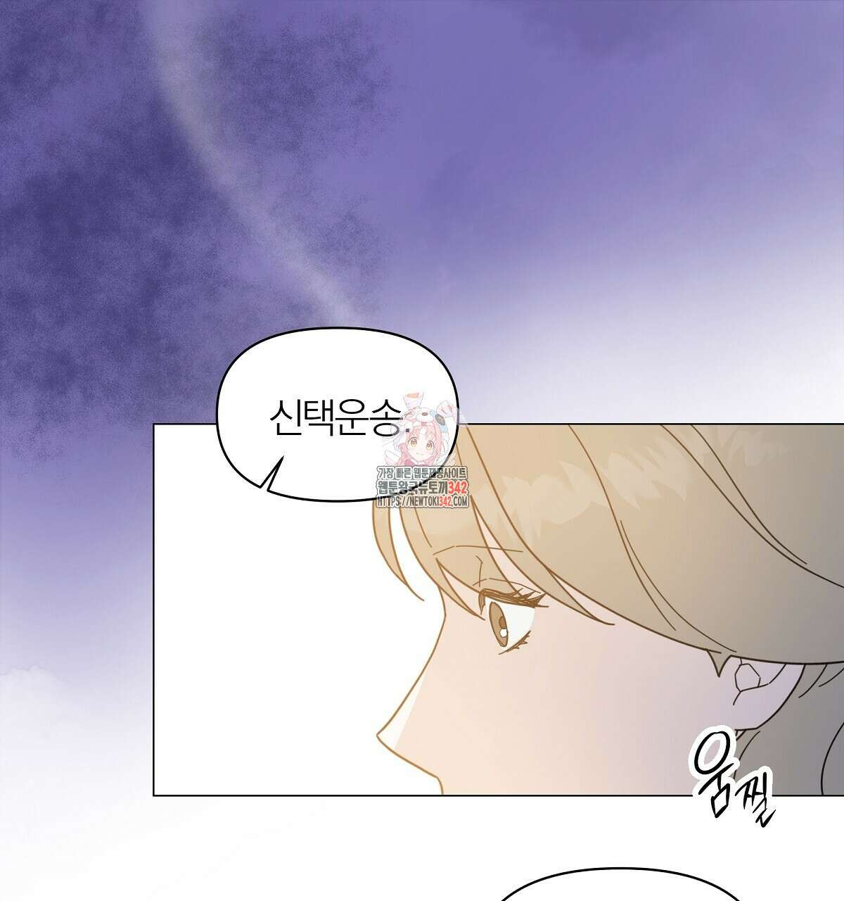 상사의 몸을 사로잡는 방법 30화 1