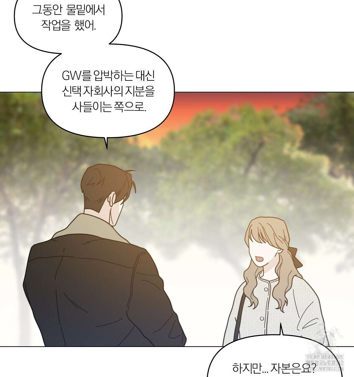 상사의 몸을 사로잡는 방법 30화 5