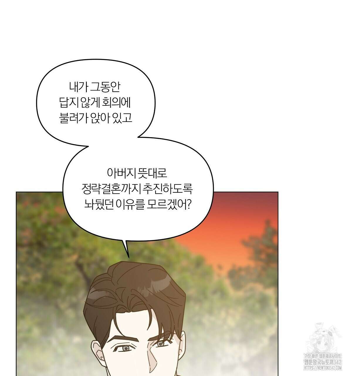 상사의 몸을 사로잡는 방법 30화 7