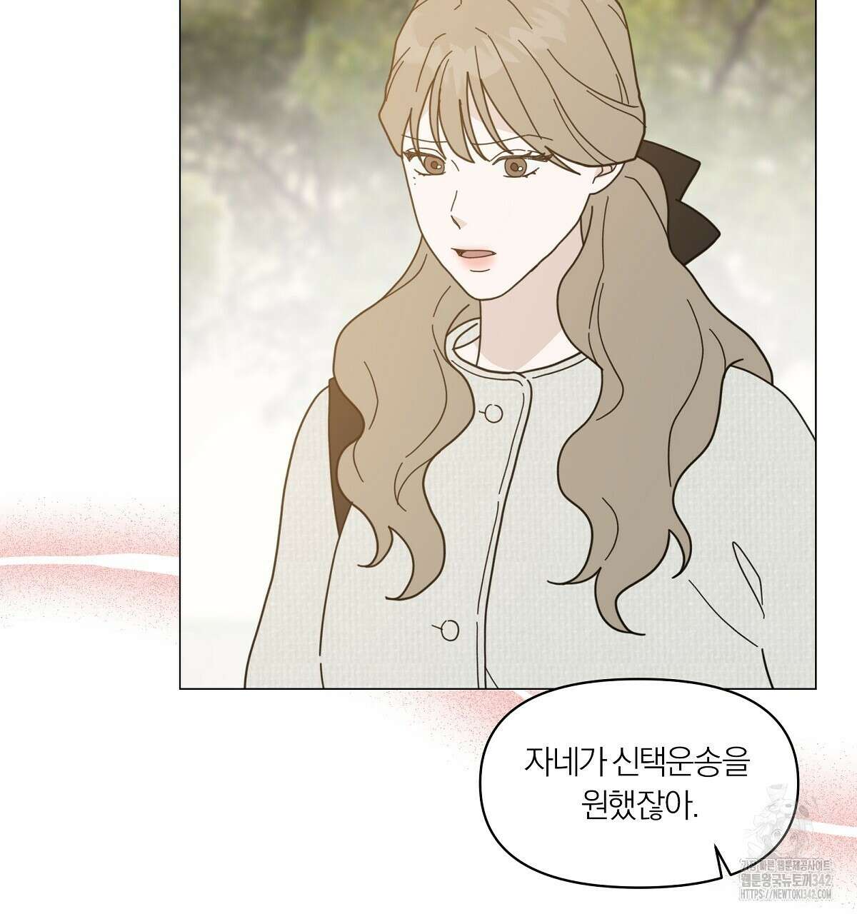 상사의 몸을 사로잡는 방법 30화 10