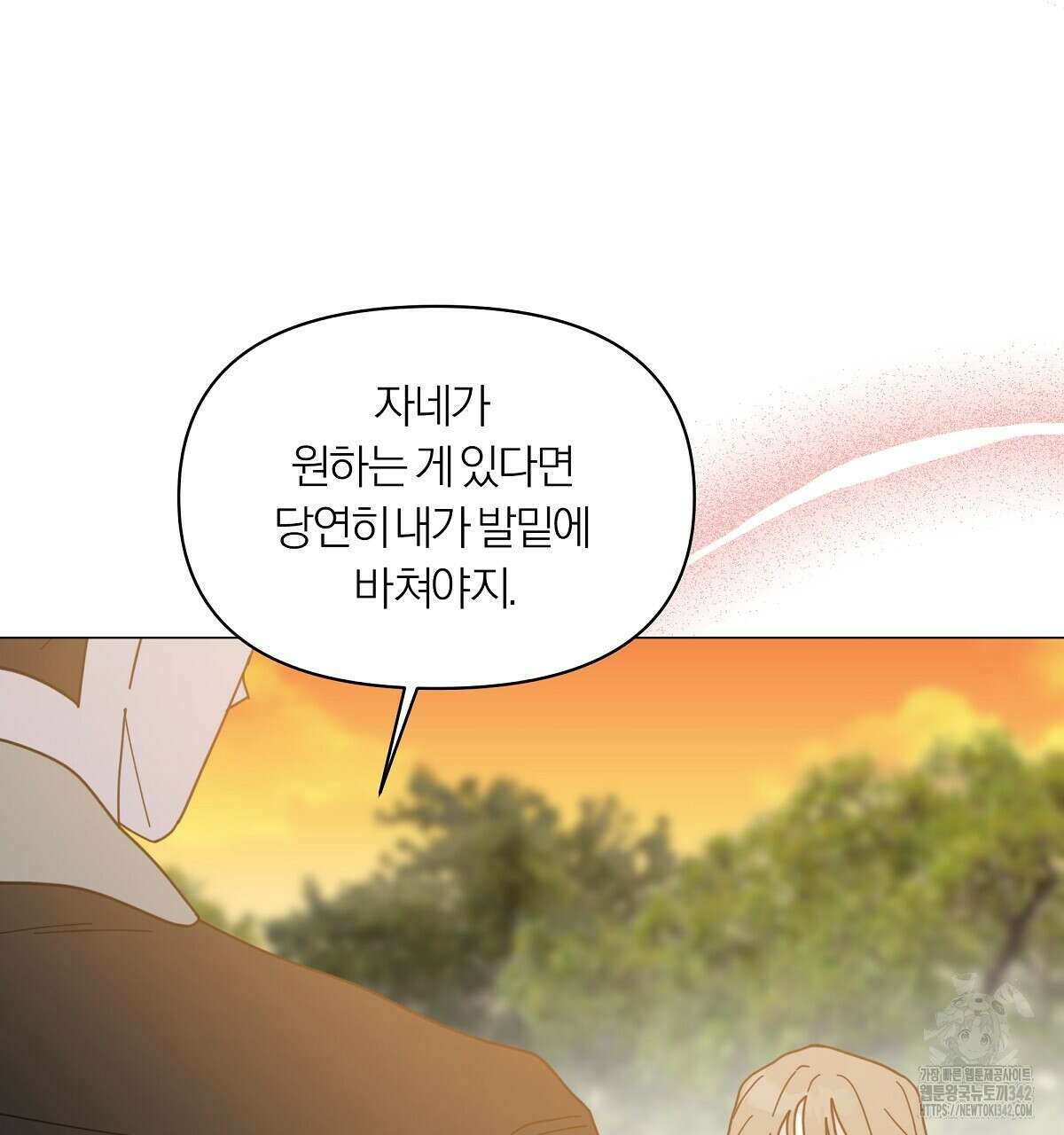 상사의 몸을 사로잡는 방법 30화 11