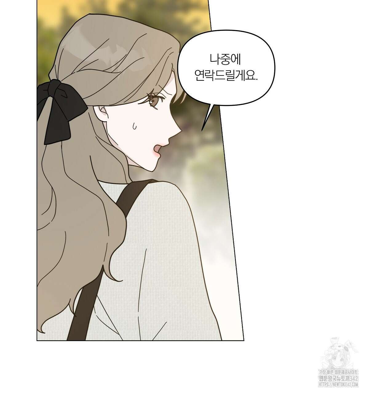 상사의 몸을 사로잡는 방법 30화 16