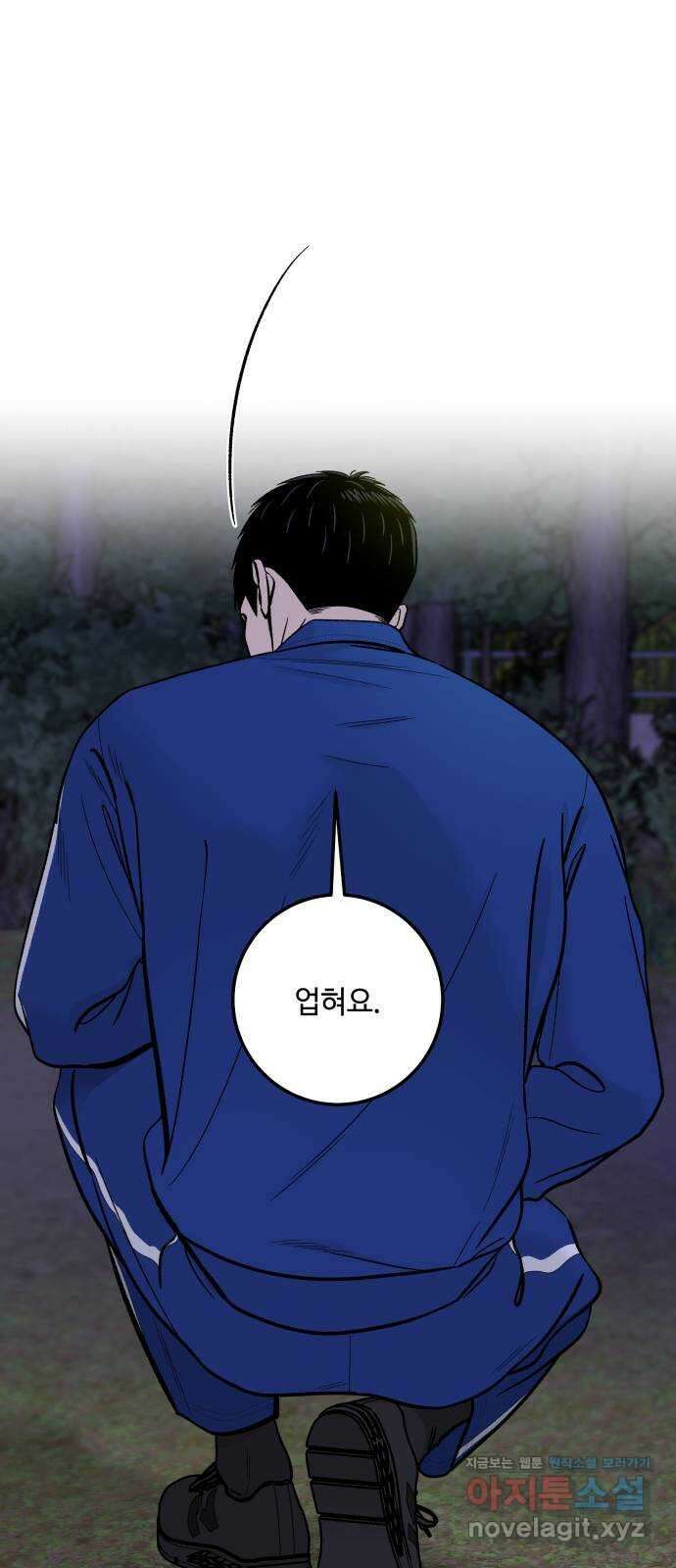 이웃집 연하 34화 2