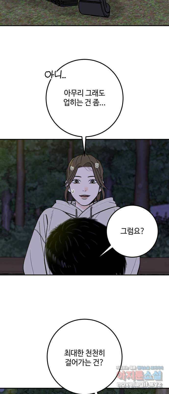 이웃집 연하 34화 3