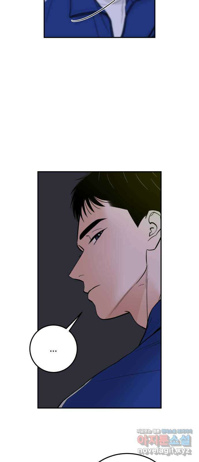 이웃집 연하 34화 5