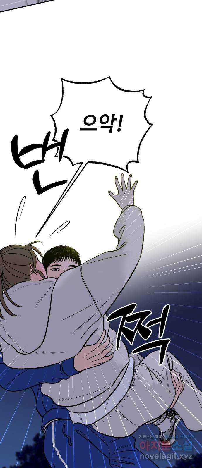 이웃집 연하 34화 13
