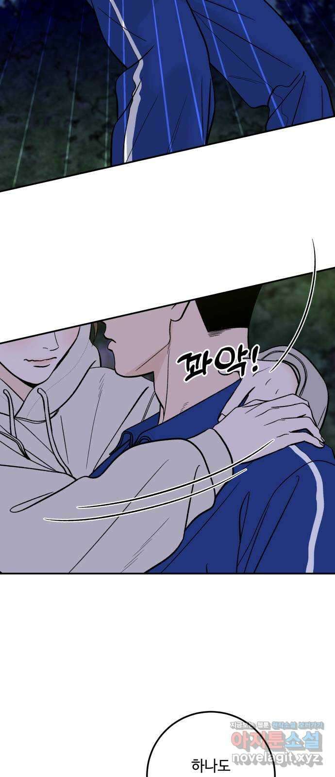 이웃집 연하 34화 14
