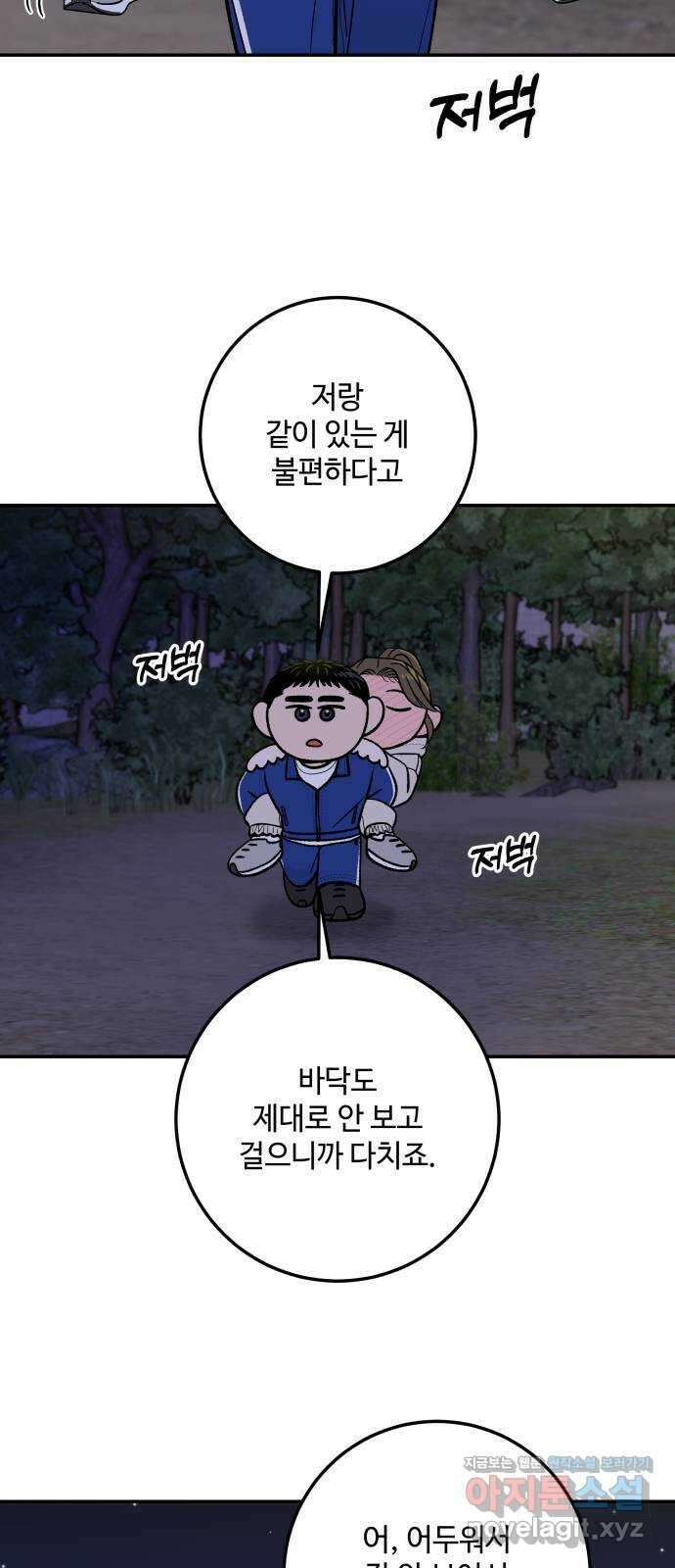 이웃집 연하 34화 20