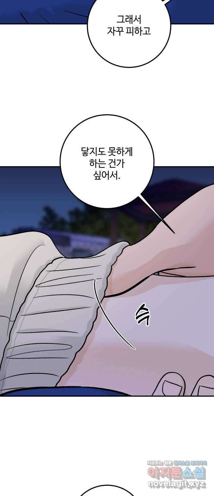 이웃집 연하 34화 48