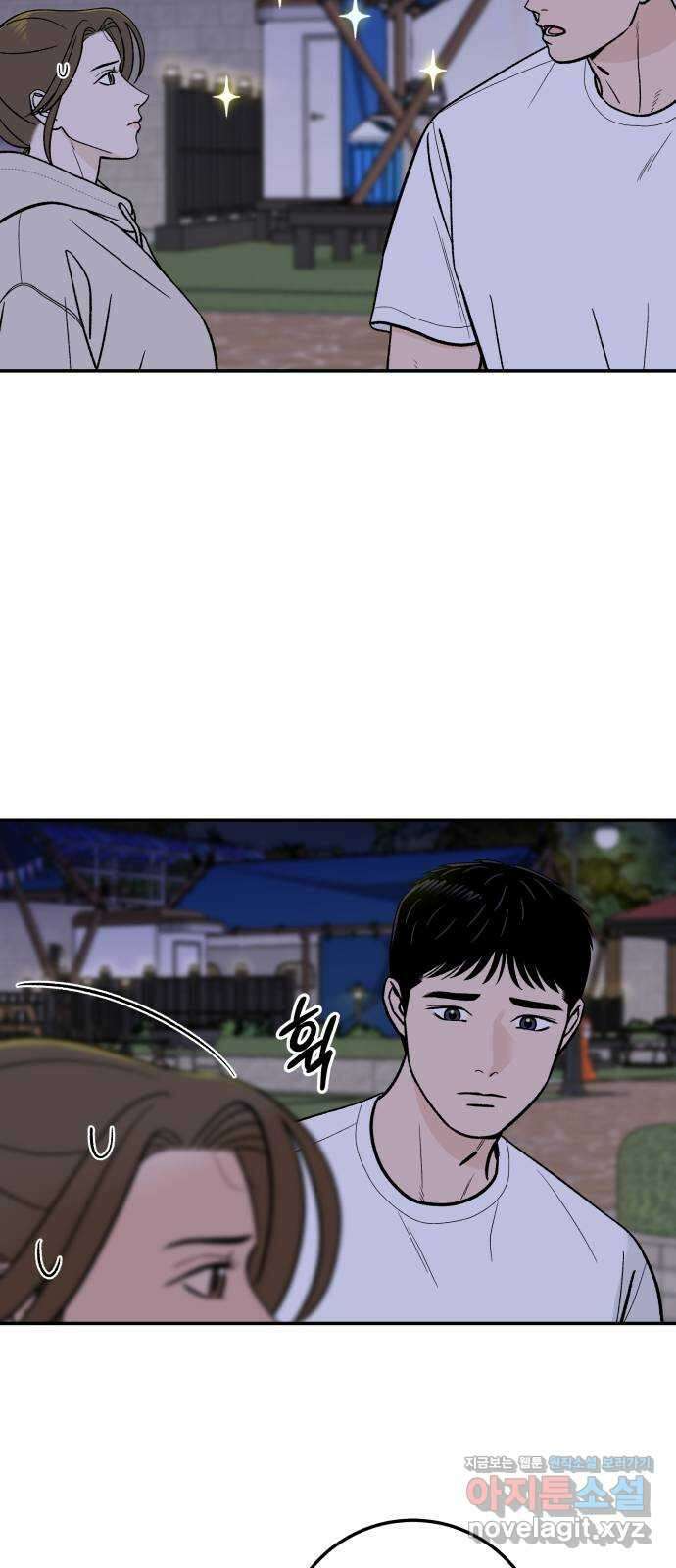 이웃집 연하 34화 54